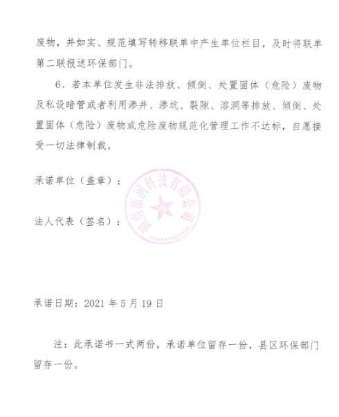 湖南衡润科技有限公司,岳阳环保监测,汽车尾气监测,机动车辆监测哪里好
