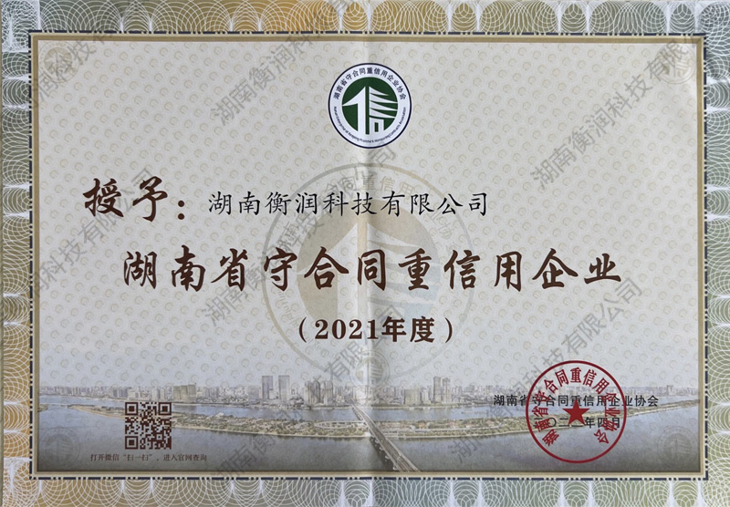 湖南衡润科技有限公司,岳阳环保监测,汽车尾气监测,机动车辆监测哪里好