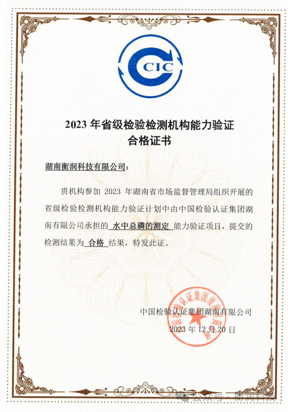 职业卫生评价,职业卫生咨询,职业卫生检测,湖南衡润科技有限公司,岳阳环保监测,汽车尾气监测,机动车辆监测